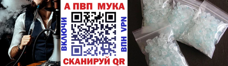 кракен зеркало  магазин продажи   Бахчисарай  А ПВП кристаллы 