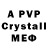 АМФЕТАМИН VHQ bendyplaz12