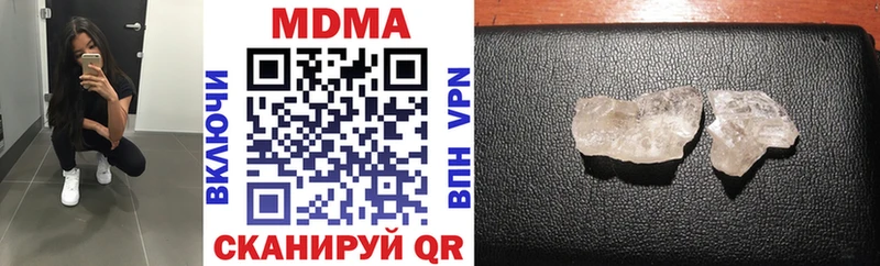 МДМА молли  как найти закладки  Бахчисарай 