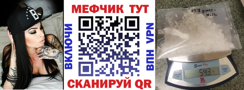 МЕФ мука  как найти закладки  Бахчисарай 