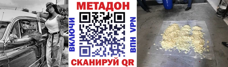 даркнет сайт Бахчисарай Метадон VHQ